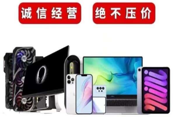 大理州鹤庆回收手机