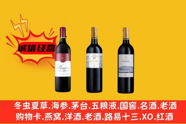 大理州鹤庆上门回收拉菲价格