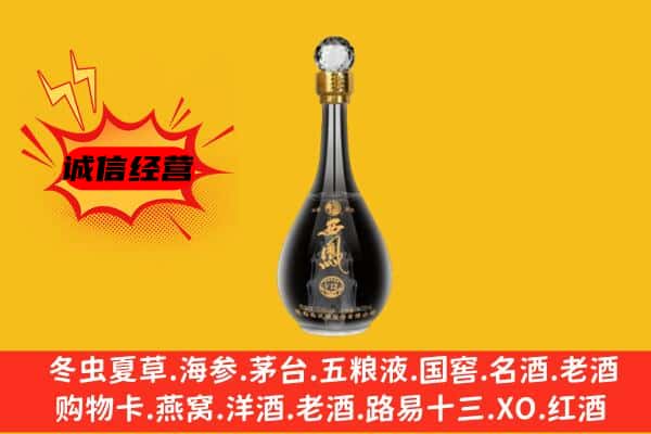 大理州鹤庆上门回收西凤酒价格