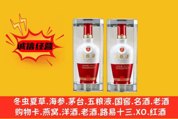 大理州鹤庆上门回收五粮液1618价格