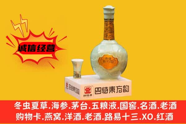 大理州鹤庆上门回收四特酒价格