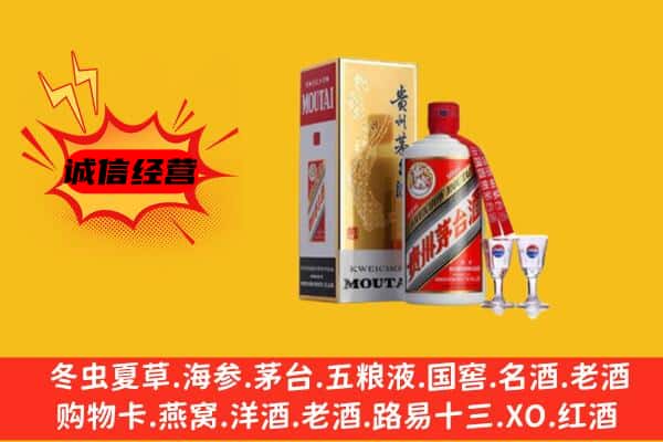 大理州鹤庆回收贵州茅台酒
