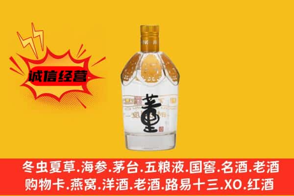 大理州鹤庆上门回收老董酒价格