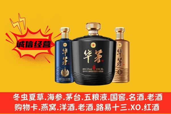 大理州鹤庆上门回收华茅价格