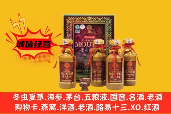 大理州鹤庆回收50年份茅台酒