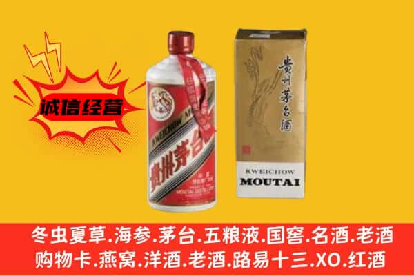 大理州鹤庆回收铁盖茅台酒