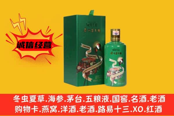 大理州鹤庆回收出口茅台酒