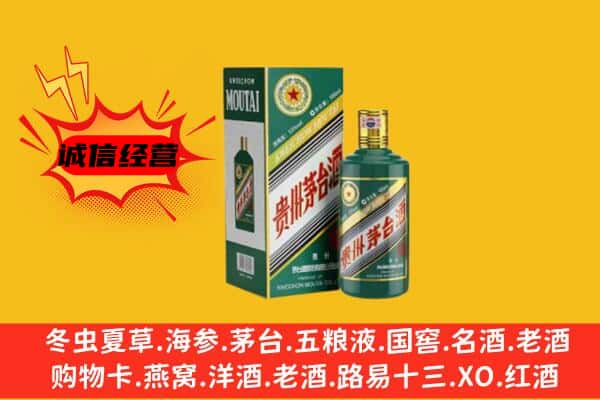 大理州鹤庆回收生肖茅台酒