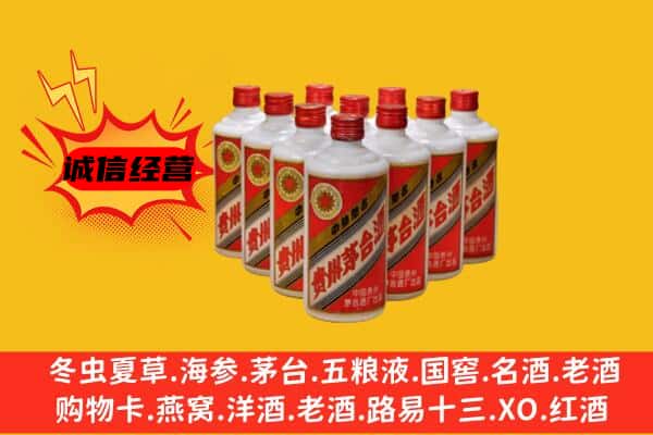 大理州鹤庆回收80年代茅台酒