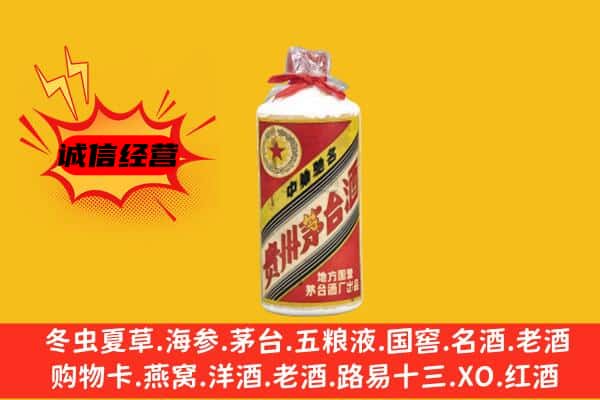 大理州鹤庆回收五星茅台酒
