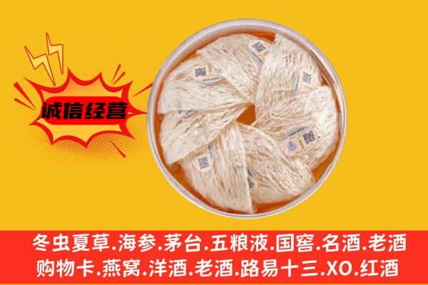 大理州鹤庆回收燕窝