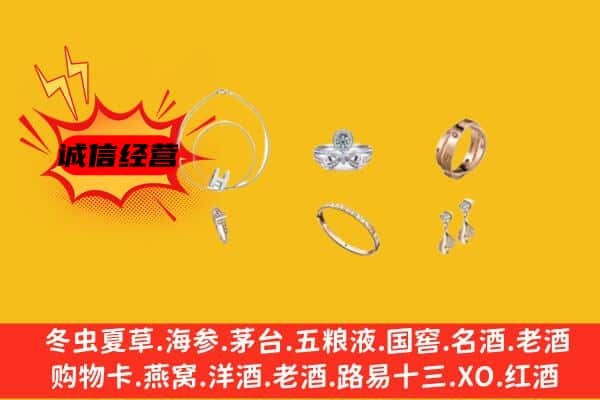 大理州鹤庆回收首饰