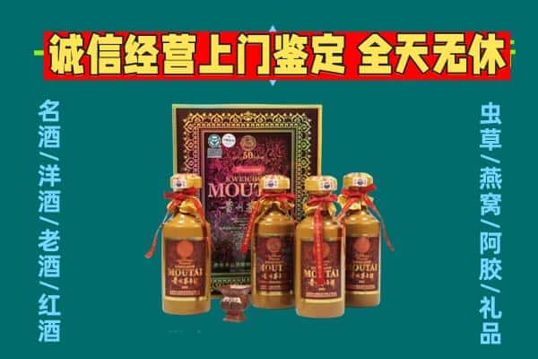 大理州鹤庆回收茅台酒瓶