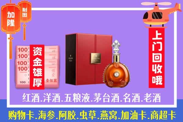 ​大理州鹤庆回收路易十三是如何定价