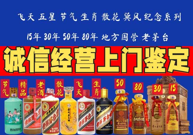 大理州鹤庆回收老酒